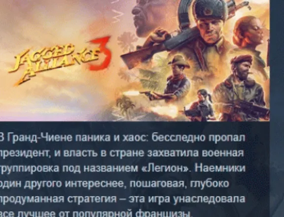 Jagged Alliance 3 💎STEAM KEY РФ+СНГ СТИМ КЛЮЧ ЛИЦЕНЗИЯ