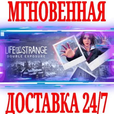 ✅Life is Strange Double Exposure\Deluxe Edition\Upgrade