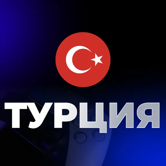 🔴 Улучшение / Апгрейд подписки PS PLUS Турция 🔴