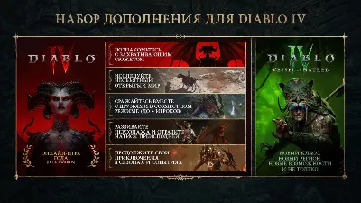 Diablo 4 Game Vessel of Hatred DLC🌌Battle.net Key