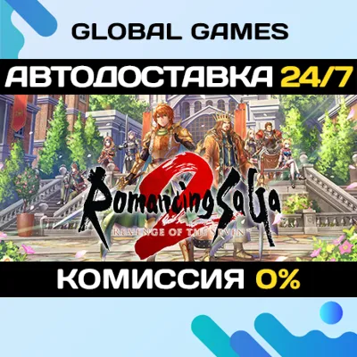 Romancing SaGa 2: Revenge of the Seven STEAM GIFT 🚀