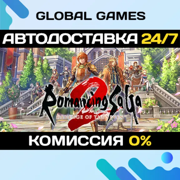 Romancing SaGa 2: Revenge of the Seven STEAM GIFT 🚀