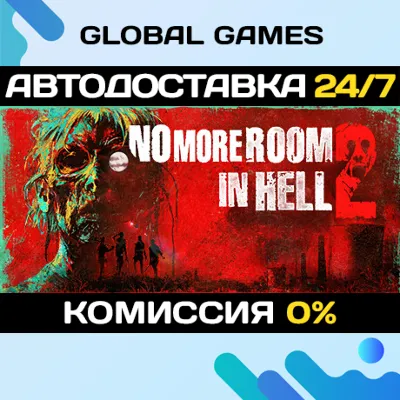 No More Room in Hell 2 STEAM GIFT 🚀АВТОДОСТАВКА💳0%