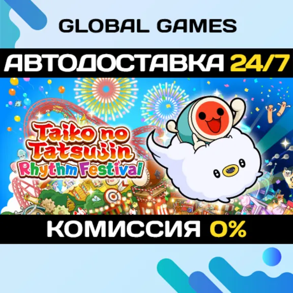 Taiko no Tatsujin: Rhythm Festival STEAM GIFT 🚀АВТО