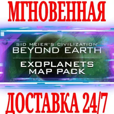 ✅Sid Meier&acute;s Civilization: Beyond Earth Exoplanets Map