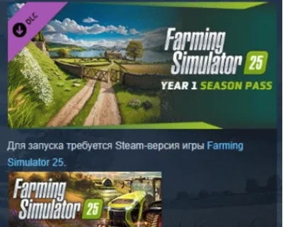 Farming Simulator 25 - Year 1 Season Pass АВТОДОСТАВКА STEAM GLOBAL МГНОВЕННО ЛИЦЕНЗИ