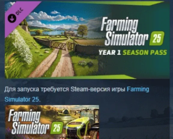 Farming Simulator 25 - Year 1 Season Pass АВТОДОСТАВКА STEAM GLOBAL МГНОВЕННО ЛИЦЕНЗИ