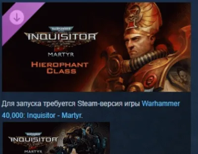 Warhammer 40,000: Inquisitor - Martyr Hierophant Class DLC AUTODELIVERY STEAM RUSSIA