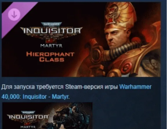 Warhammer 40,000: Inquisitor - Martyr Hierophant Class DLC AUTODELIVERY STEAM RUSSIA