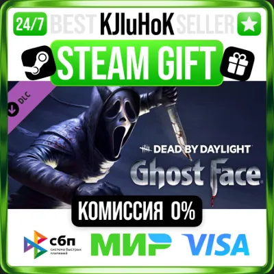 Dead by Daylight: Ghost Face DLC STEAM GIFT•RU⚡️АВТО 0%