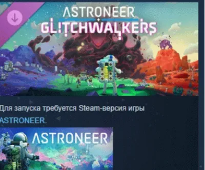 Astroneer: Glitchwalkers DLC STEAM РОССИЯ