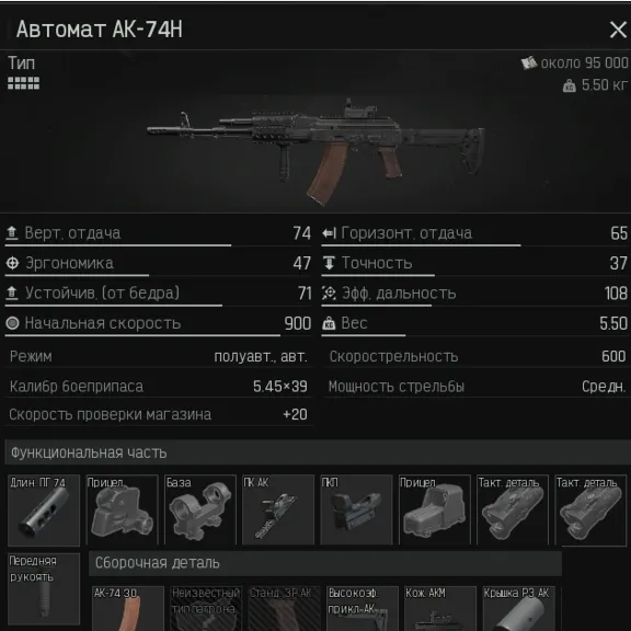 Arena Breakout Infinite - AK74Н - Макрос для razer