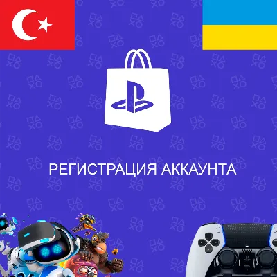 Аккаунт PSN | Украина | Турция | США | Индия