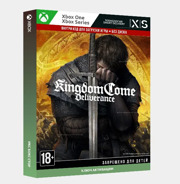 Ключ | Kingdom Come: Deliverance (XBOX)