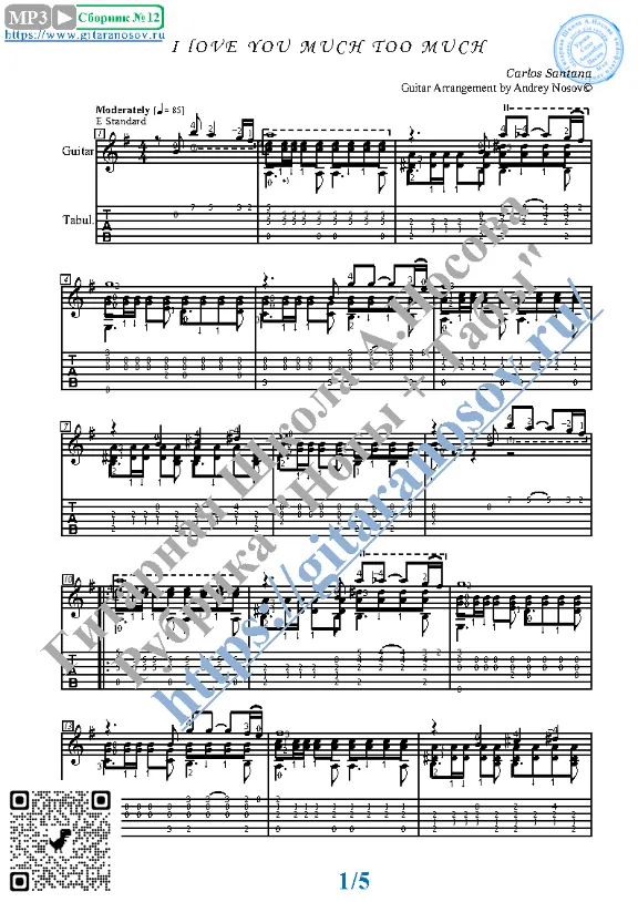 I Love You Much Too Much (Sheets and tabs for guitar)