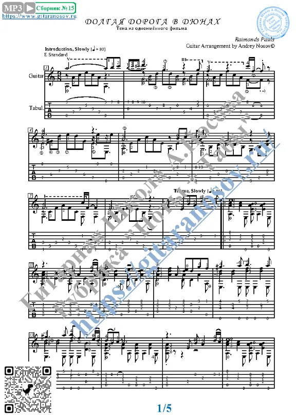 The Long Road in Dunes (Sheet music Tabs Guitar)