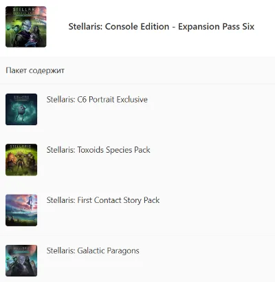 ✅ Stellaris: Console Edition - Expansion Pass Six XBOX ONE SERIES X|S Ключ