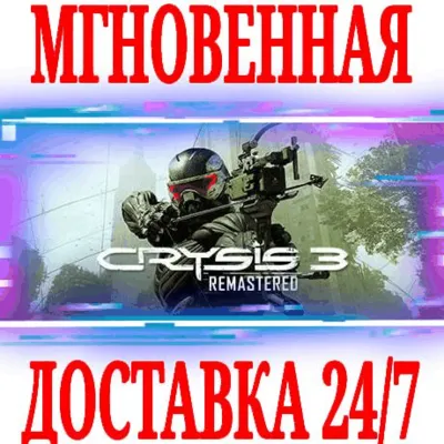 Crysis 3 Remastered Steam Key RU+CIS +Bonus