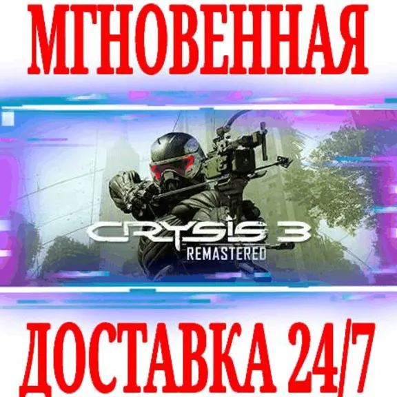 Crysis 3 Remastered Steam Key RU+CIS +Bonus