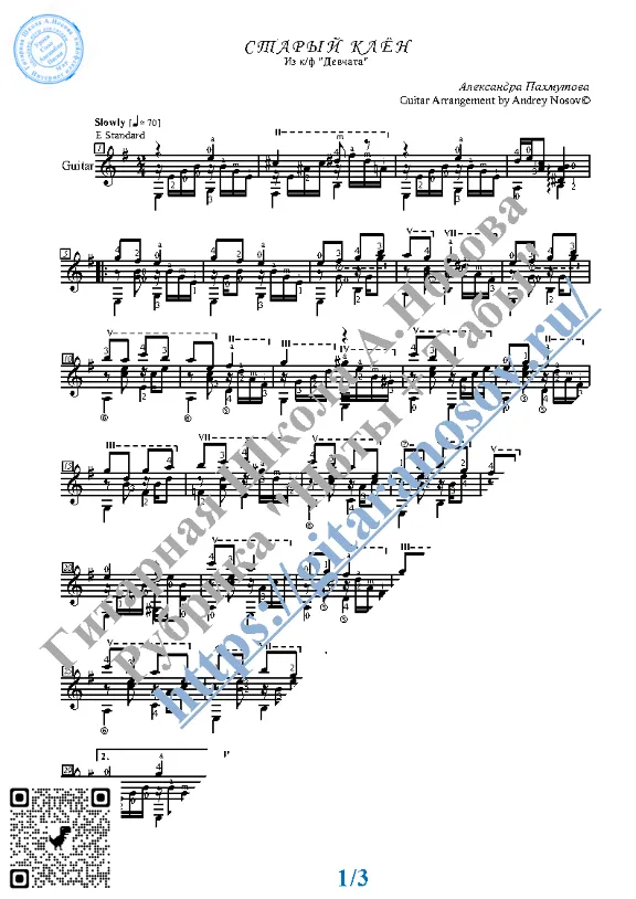Maple Trees (Sheet Music and Tabs for Guitar Solo)