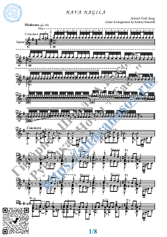 Hava Nagila (Sheet music and tabs for guitar solo)