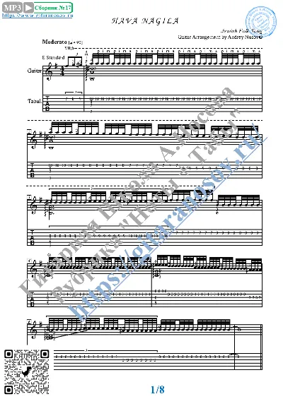 Hava Nagila (Sheet music and tabs for guitar solo)