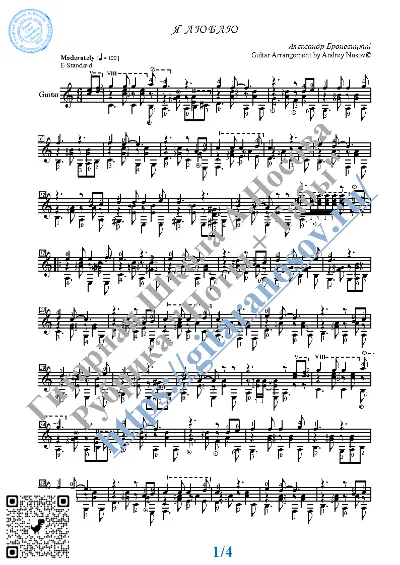 I Love (Sheet music and tabs for guitar solo)