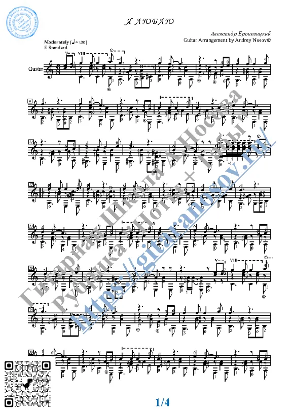 I Love (Sheet music and tabs for guitar solo)