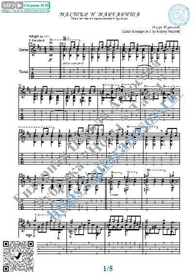 The Master and Margarita (Sheet music and tabs for guit
