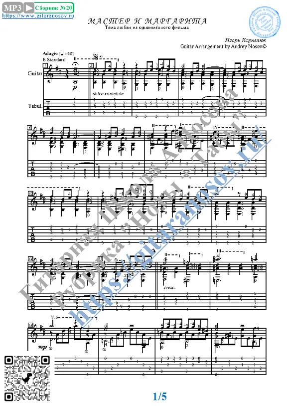 The Master and Margarita (Sheet music and tabs for guit