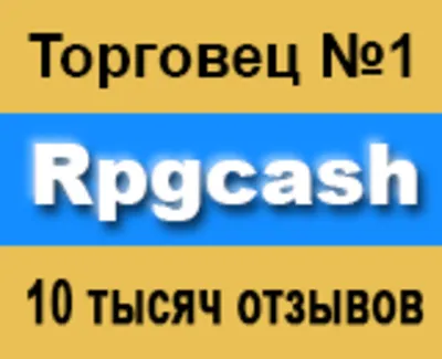 Albion online серебро Альбион Европа от RPGcash