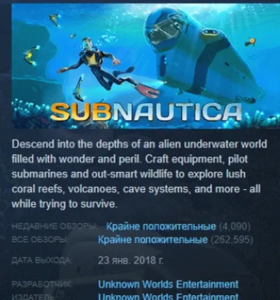 Subnautica AUTODELIVERY STEAM GIFT INSTANTLY