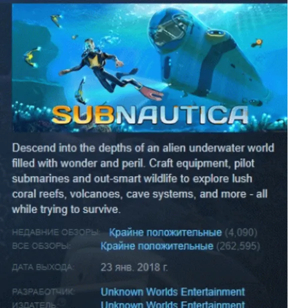 Subnautica AUTODELIVERY STEAM GIFT INSTANTLY