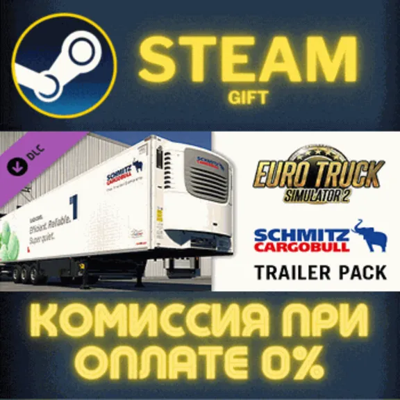 Euro Truck Simulator 2 - Schmitz Trailer Pack СТИМ ПК