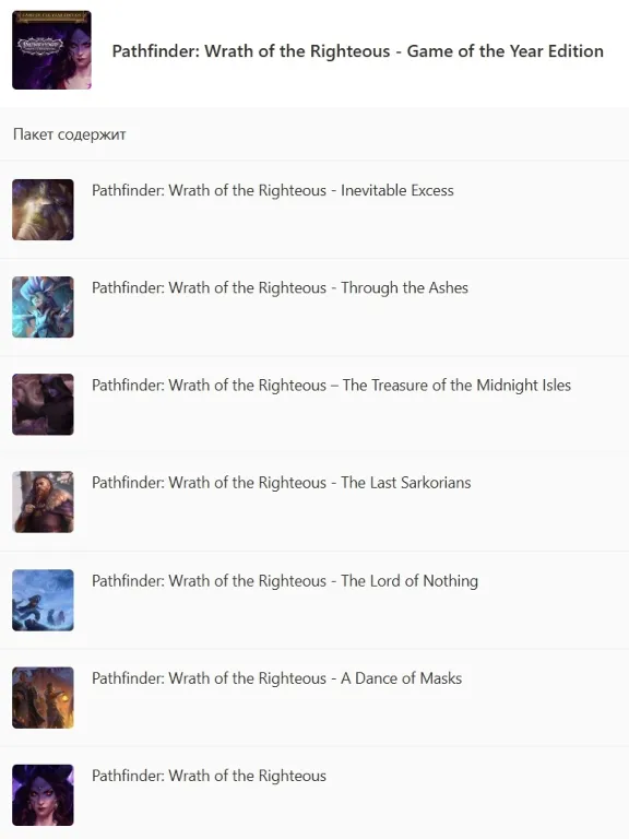 ✅ Pathfinder: Wrath of the Righteous - Game of the Year Edition XBOX ONE X|S KEY 🔑