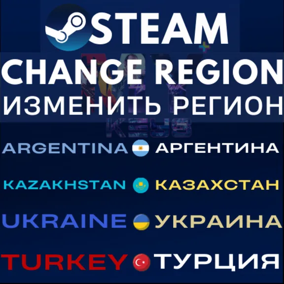 ⚫АВТО✅СМЕНА РЕГИОНА НА📍КАЗАХСТАН📍УКРАИНА📍ИНДИЯ🔄СТИМ