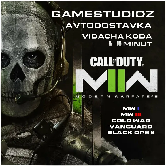 Call of Duty: Modern Warfare II RENT