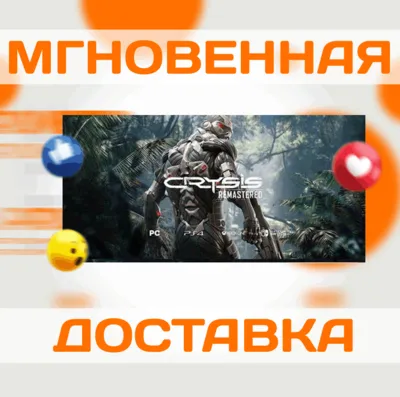 CRYSIS REMASTERED \ STEAM \  ВЕСЬ МИР + РФ \  КЛЮЧ