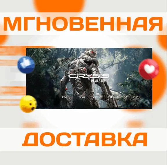 CRYSIS REMASTERED \ STEAM \  ВЕСЬ МИР + РФ \  КЛЮЧ