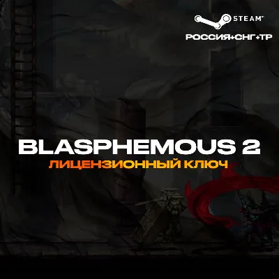 📀Blasphemous 2 (Standard/Deluxe) - Ключ [РФ+УК+СНГ+ТР]