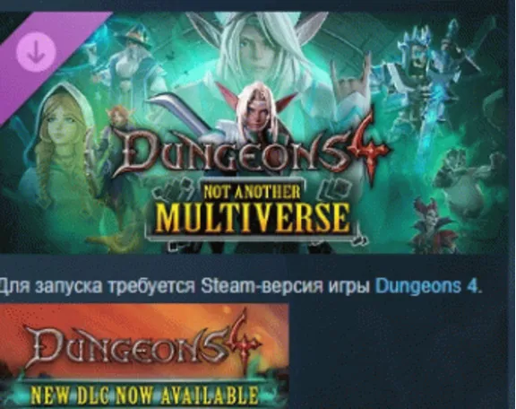 Dungeons 4 - Not Another Multiverse 💎 DLC STEAM RUSSIA