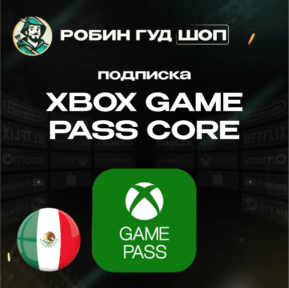 🛑XBOX GAME PASS CORE🔥1-12 МЕСЯЦЕВ🔥МЕКСИКА🔑 (КЛЮЧ)