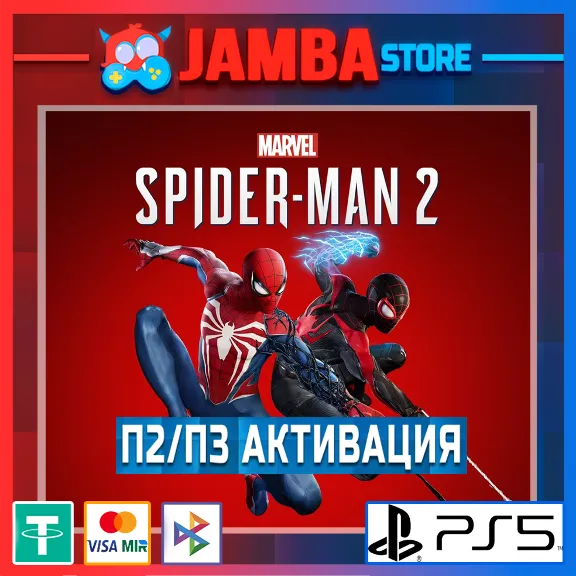 Marvel&acute;s Spider Man 2 Deluxe Edition | П2/П3 | PS5⭐
