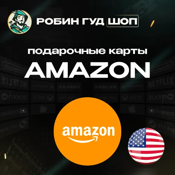 AMAZON США 5$-500$ БЕЗ КОМИССИИ / ПОДАРОЧНАЯ КАРТА
