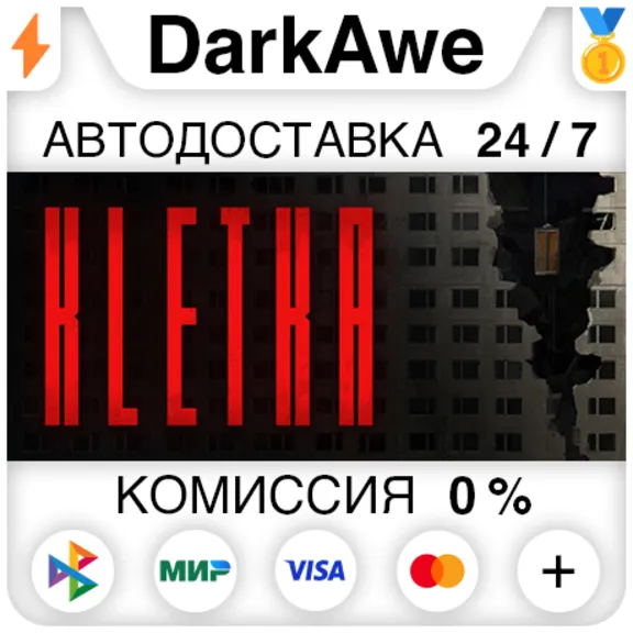 KLETKA STEAM•RU ⚡️AUTODELIVERY 💳0%