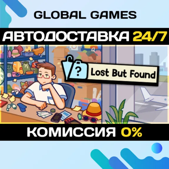 Lost But Found STEAM GIFT 🚀AUTODELIVERY💳0%