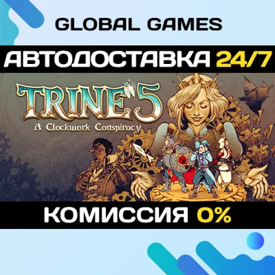 Trine 5: A Clockwork Conspiracy STEAM GIFT 🚀АВТО💳0%