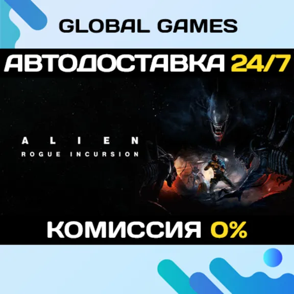 Alien: Rogue Incursion Evolved Edition STEAM 🚀