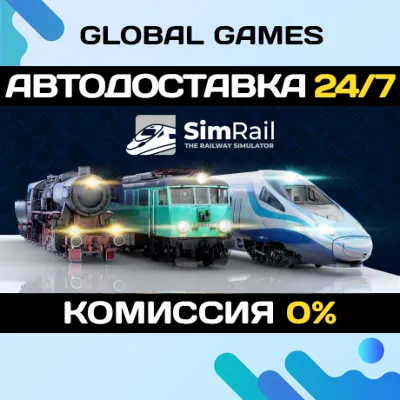 SimRail - The Railway Simulator STEAM GIFT 🚀АВТО💳0%