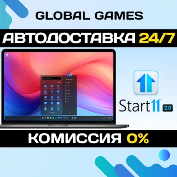 Start11 v2 STEAM GIFT 🚀AUTODELIVERY💳0%